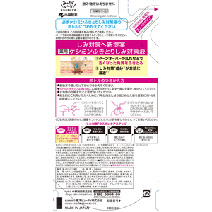 小林製薬 ケシミン ふきとり しみ対策液 替 140mL FC12213-イメージ2