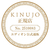 KINUJO 2WAY IRON 2W01-イメージ17
