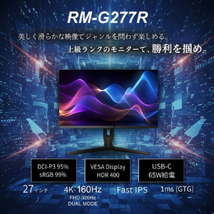 TVS REGZA REGZA GAMING MONITOR REGZA ゲーミングモニター RM-G277R-イメージ2