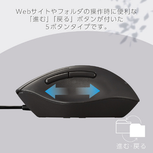 エレコム SHELLPHA USB有線マウス[5ボタン/Sサイズ] ブラック M-SH21UBSKBK-イメージ7