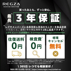 TVS REGZA EGZA GAMING MONITOR REGZA ゲーミングモニター RM-G278R-イメージ13