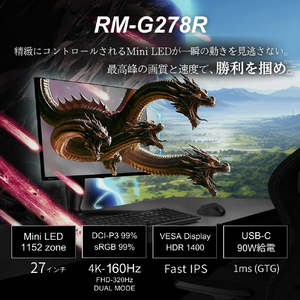 TVS REGZA EGZA GAMING MONITOR REGZA ゲーミングモニター RM-G278R-イメージ2