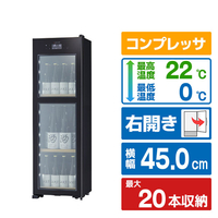 さくら製作所 【右開き】ワインセラー ZERO CHILLED シリーズ ブラック OSK20-B
