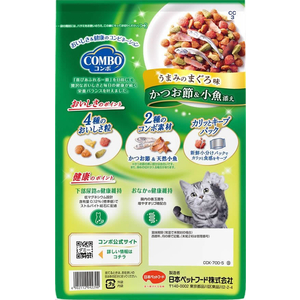 日本ペットフード コンボ キャット まぐろ味・かつお節・小魚添え 700g F205489-イメージ4