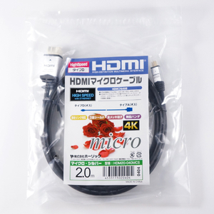 ホーリック HDMIマイクロケーブル(2．0m) シルバー HDM20-040MCS-イメージ4