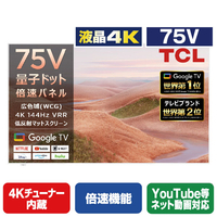TCL 75V型4K対応液晶テレビ 75A300W