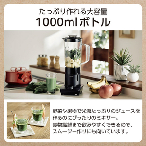 テスコム ミルつきミキサー ブラック TMX50A-K-イメージ2
