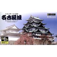 童友社 1/700 日本の名城プラモデル ジョイジョイコレクション 名古屋城 JJ3ﾅｺﾞﾔｼﾞﾖｳN