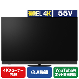 パナソニック 55V型4Kチューナー内蔵有機ELテレビ VIERA TV-55Z95B-イメージ1