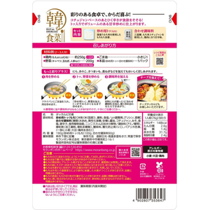 モランボン 韓の食菜 タッカルビ 2～3人前 F897563-20202102-イメージ3