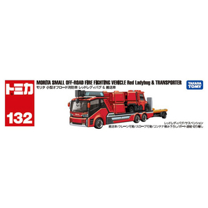 タカラトミー No．132 モリタ 小型オフロード消防車 レッドレディバグ & 搬送車 NO132ﾓﾘﾀｺｶﾞﾀｵﾌﾛ-ﾄﾞｼﾖｳﾎﾞｳ-イメージ6