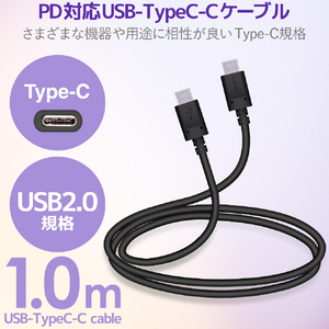 エレコム USB2．0ケーブル(C-C、PD対応) 1．0m ブラック MPA-CC10PNBK-イメージ2