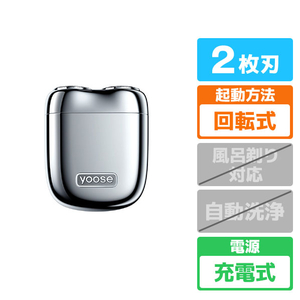 YOOSE MINI SHAVER SLV MINI2.0SLV-イメージ1