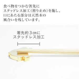 藤栄 ほんとうにすべらないお箸HSRー103 シンプルナチュラルBK ｽﾍﾞﾗﾅｲｵﾊｼHSR103ﾅﾁﾕﾗﾙBK-イメージ6