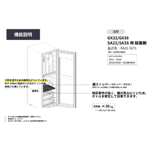さくら製作所 GX22/GX38/SA22/SA38用/縦置棚 浅型 ブラック XA23-SLF1-イメージ2