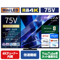 TVS REGZA 75V型4Kチューナー内蔵4K対応液晶テレビ 大画面新スタンダード レグザ 75Z770S