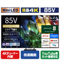 TVS REGZA 85V型4Kチューナー内蔵4K対応液晶テレビ 85ZX1S