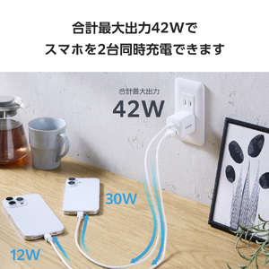 エレコム USB Power Delivery 45W AC充電器(C×1+A×1) ホワイト MPA-AC11045WH-イメージ4