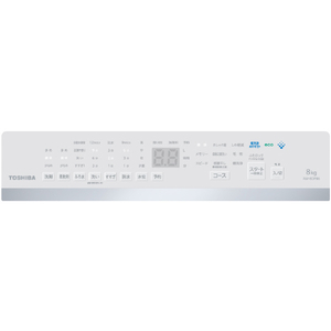 東芝 全自動洗濯機(インバーター洗濯機) ZABOON グランホワイト AW-8DPB6(W)-イメージ2