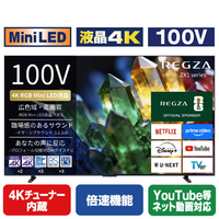 TVS REGZA 100V型4Kチューナー内蔵4K対応液晶テレビ 100ZX1S