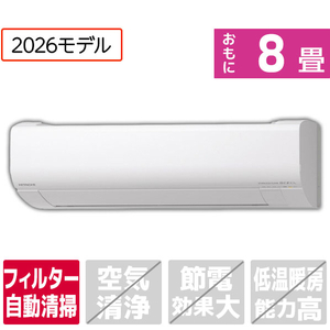 日立 「工事代金別」 8畳 フィルター自動清掃 エアコン e angle select 凍結洗浄 白くまくん Wシリーズ RASWM2526SE6WS-イメージ1