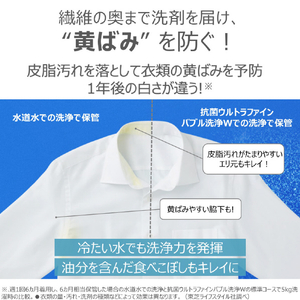 東芝 全自動洗濯機(インバーター洗濯機) ZABOON グランホワイト AW-8DHB6(W)-イメージ6
