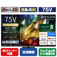 TVS REGZA 75V型4Kチューナー内蔵4K対応液晶テレビ 75ZX2S