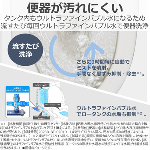 東芝 温水洗浄便座 e angle select ウルトラファインバブル洗浄 CLEAN WASH パステルアイボリー SCS-SRU72E5(N)-イメージ7