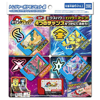 タカラトミーアーツ ポケットモンスター ポケモンフレンダ トレジャーポケモンセット4 ～メガシンカ!Zワザ!ダイマックス!テラスタル!～ ﾎﾟｹﾓﾝﾌﾚﾝﾀﾞﾄﾚｼﾞﾔ-ﾎﾟｹﾓﾝｾﾂﾄ4