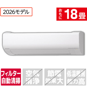 日立 「工事代金別」 18畳 フィルター自動清掃 エアコン e angle select 凍結洗浄 白くまくん Wシリーズ RASWM5626DE6WS-イメージ1