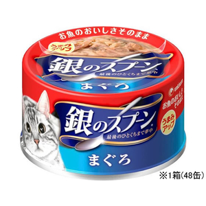 ユニ・チャーム 銀のスプーン 缶 まぐろ 70g 48缶 1箱(48缶) F298076-イメージ1