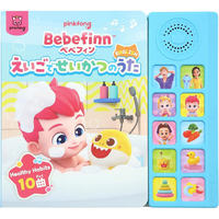 PINKFONG べべフィンえいごでせいかつのうた ﾍﾞﾍﾞﾌｲﾝｴｲｺﾞﾃﾞｾｲｶﾂﾉｳﾀ