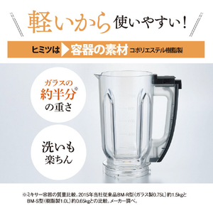 象印 ミルつきミキサー ブラック BM-SS10-BA-イメージ5