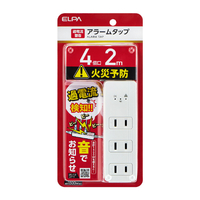 エルパ コード付きアラームタップ4個口2m ホワイト WB-A42(W)