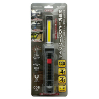 JIT 充電式LEDワークライト ブラック WL-HU100