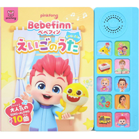 PINKFONG べべフィンえいごのうた ﾍﾞﾍﾞﾌｲﾝｴｲｺﾞﾉｳﾀ