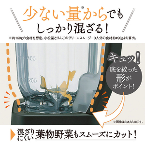 象印 ミキサー グレージュ BM-SA10-HC-イメージ3
