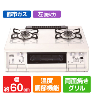 パロマ 【都市ガス用】ガステーブル(左強火力) エブリシェフ ホワイト IC-735WHA-L 13A12A-イメージ1