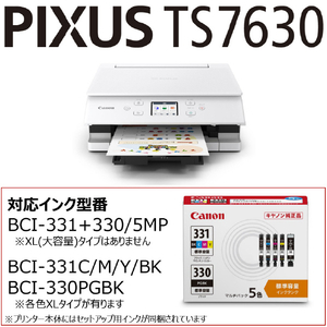 キヤノン インクジェット複合機 PIXUS TS7630WH PIXUS ホワイト TS7630WH-イメージ11