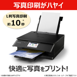 キヤノン インクジェット複合機 PIXUS TS8930BK PIXUS ブラック TS8930BK-イメージ10