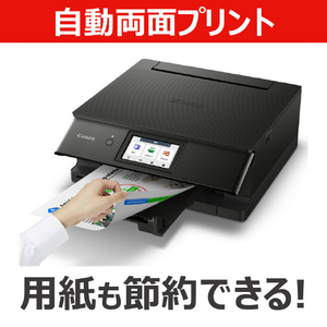 キヤノン インクジェット複合機 PIXUS TS8930BK PIXUS ブラック TS8930BK-イメージ11