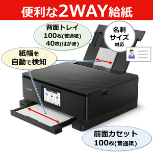 キヤノン インクジェット複合機 PIXUS TS8930BK PIXUS ブラック TS8930BK-イメージ6