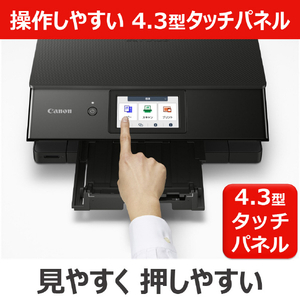 キヤノン インクジェット複合機 PIXUS TS8930BK PIXUS ブラック TS8930BK-イメージ7