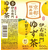 サントリー 伊右衛門 ゆず茶 600mL×24本 FCJ553U-イメージ2