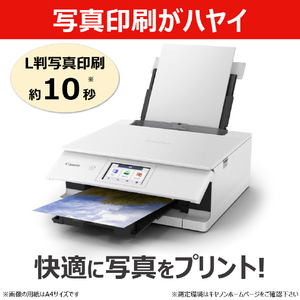 キヤノン インクジェット複合機 PIXUS TS8930WH PIXUS ホワイト TS8930WH-イメージ7