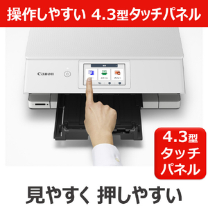 キヤノン インクジェット複合機 PIXUS TS8930WH PIXUS ホワイト TS8930WH-イメージ9