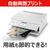 キヤノン インクジェット複合機 PIXUS TS8930WH PIXUS ホワイト TS8930WH-イメージ11