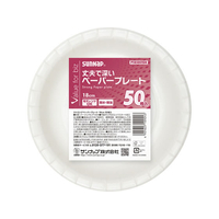 サンナップ VFBストロングペーパープレート 18ｃｍ 50枚入 FCJ665S-P1850STGN