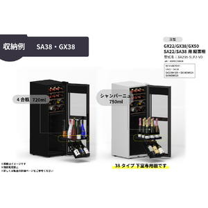 さくら製作所 GX50/GX22/GX38/SA22/SA38用//縦置棚 深型 ブラック XA235-SLF2-VD-イメージ4