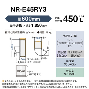 パナソニック 【右開き】450L 5ドア 冷凍冷蔵庫 マットライトベージュ NR-E45RY3-C-イメージ15